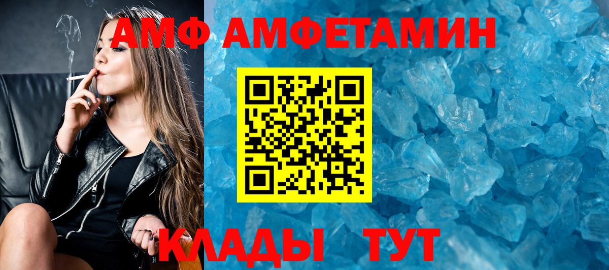 Amphetamine  АМФЕТАМИН VHQ  Вход с VPN  Керчь 