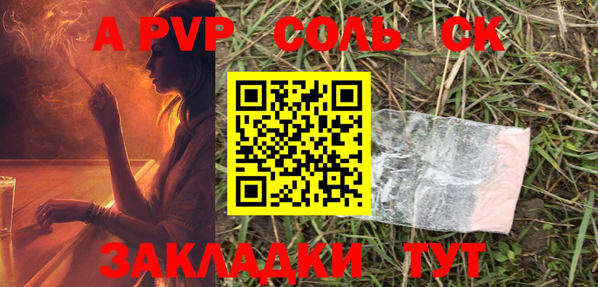 Альфа ПВП мука  Alfa_PVP СК КРИС  Керчь  Alpha PVP Crystall  Вход с VPN 