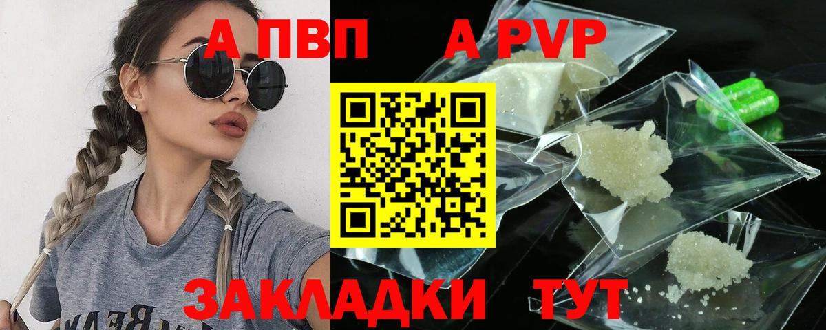 A-PVP мука Керчь