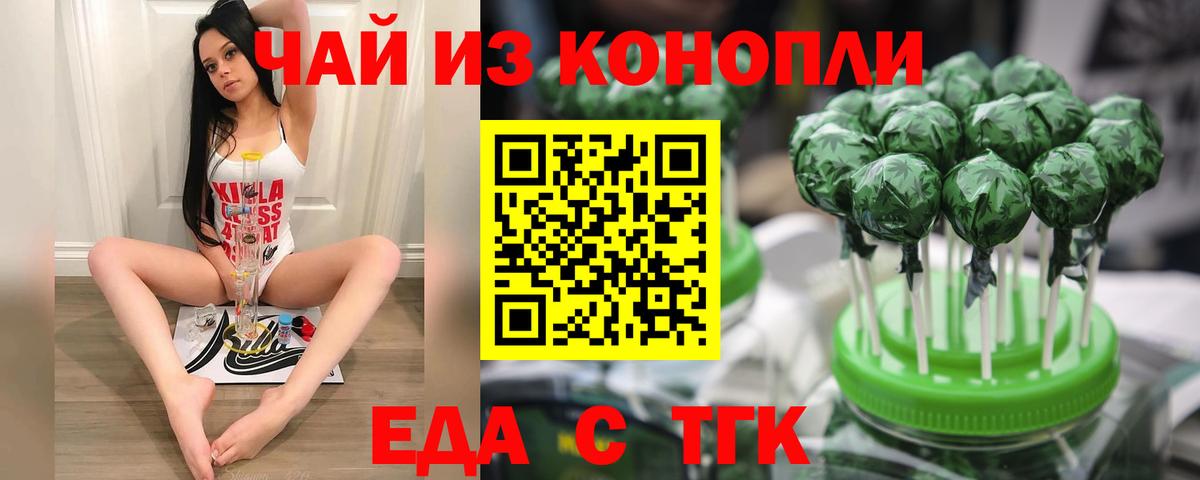 Керчь  Печенье с ТГК марихуана  Вход с VPN 