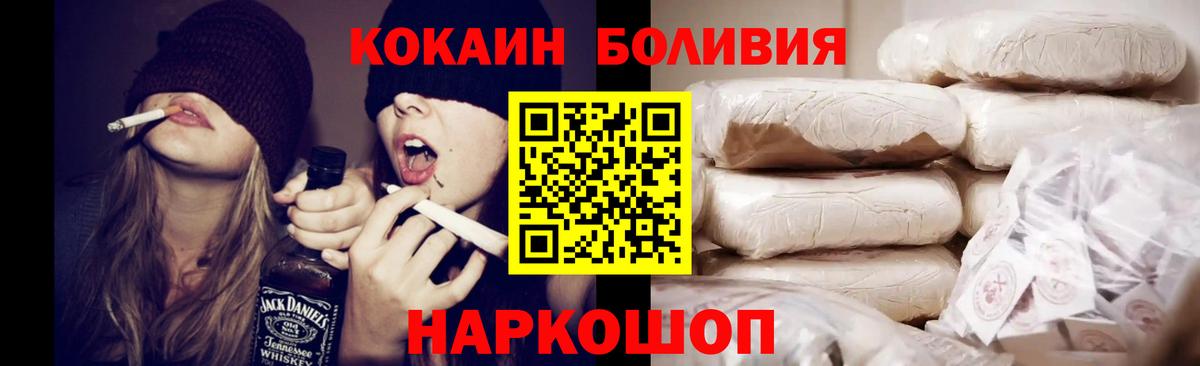 COCAIN Перу Керчь