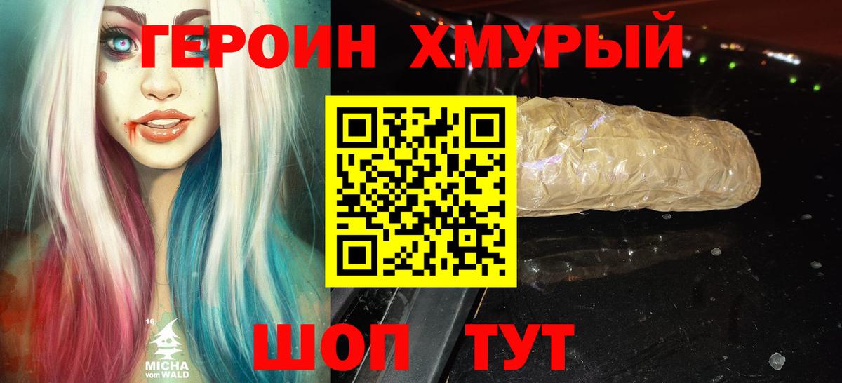 Героин афганец Керчь