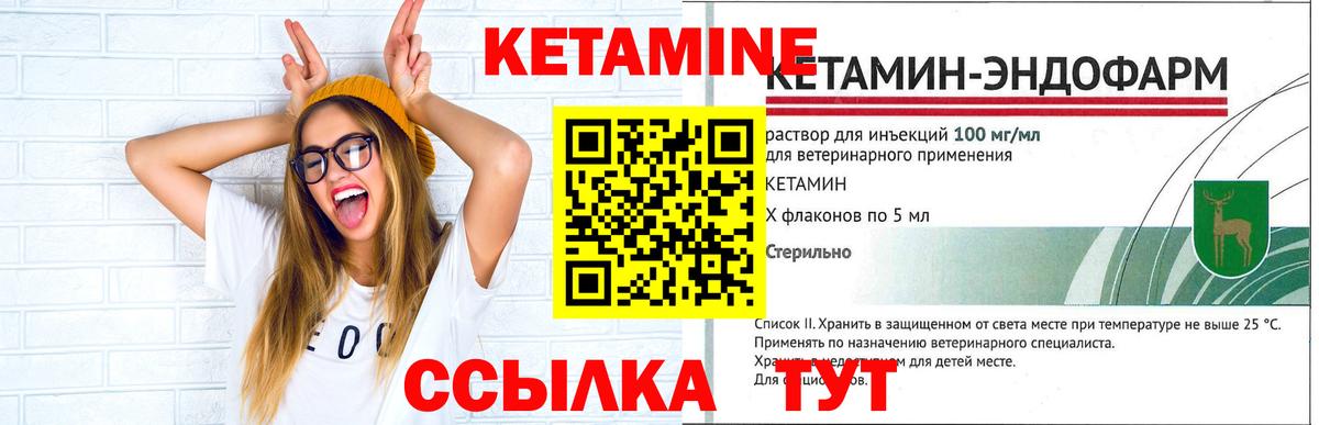 Керчь  Кетамин ketamine  КЕТАМИН ketamine  Вход с VPN 