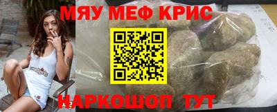 мефедрон Краснокаменск