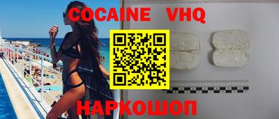 COCAINE Краснодар