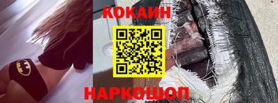 COCAINE Краснодар