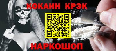 COCAINE Краснодар