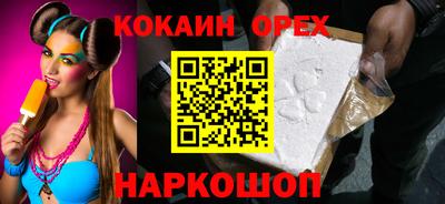 спайс Краснознаменск