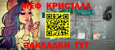 мефедрон Краснокаменск