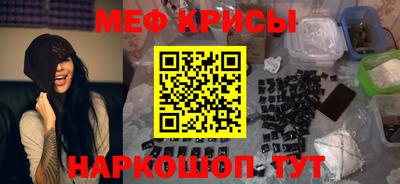 мефедрон Краснокаменск