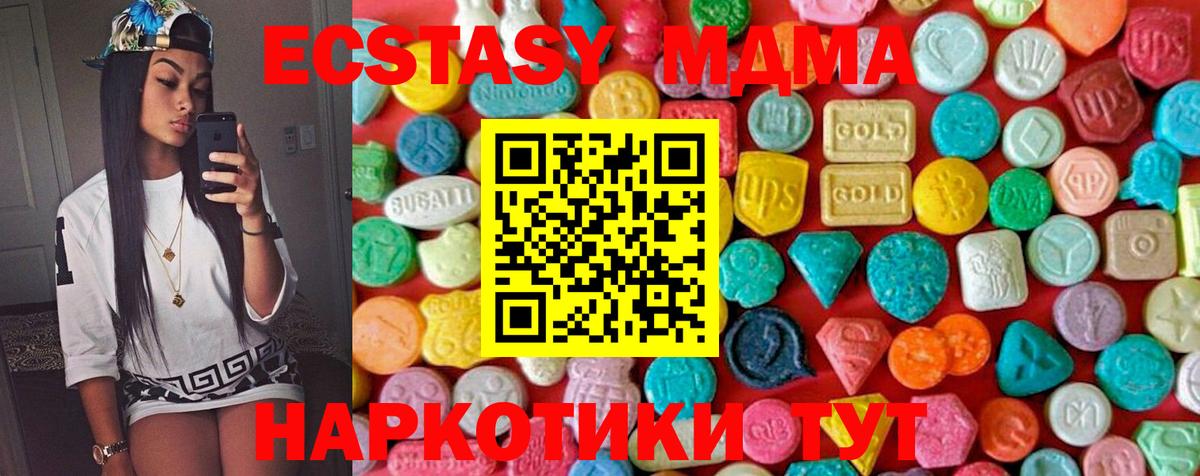 MDMA VHQ  Вход с VPN  Керчь  МДМА молли 