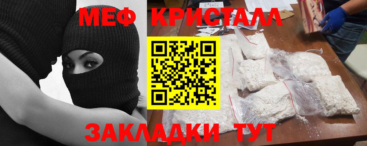 МЕФ мука Керчь
