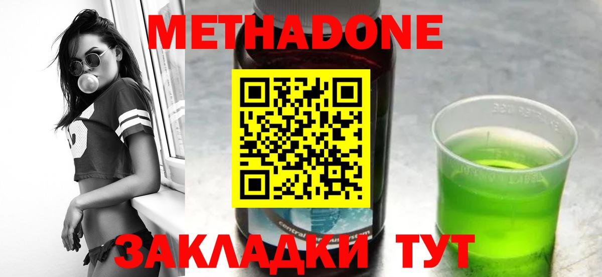 Керчь  МЕТАДОН белоснежный  МЕТАДОН мёд  Вход с VPN 