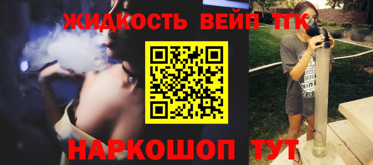 Керчь  ТГК гашишное масло  ТГК вейп с тгк  Вход с VPN 